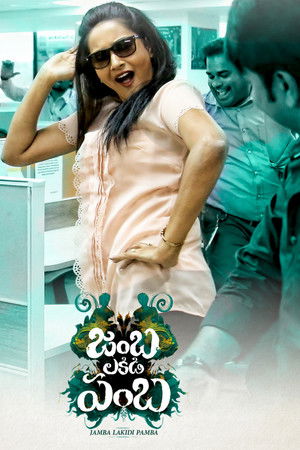 జంబ లకిడి పంబ poszter