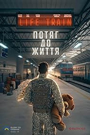 Потяг до життя poszter