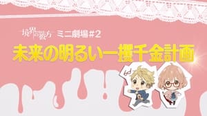 Kyoukai no Kanata (Beyond the Boundary) Speciális epizódok Ep.8 8. epizód