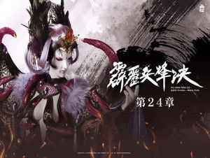 霹靂布袋戲 77. évad Ep.24 24. epizód
