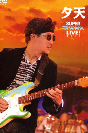 Takanaka Super Live 2005 poszter