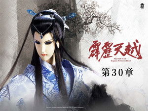 霹靂布袋戲 76. évad Ep.30 30. epizód