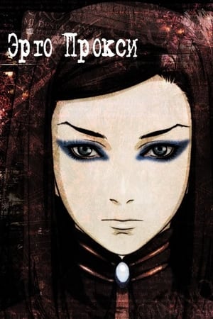 Ergo Proxy poszter