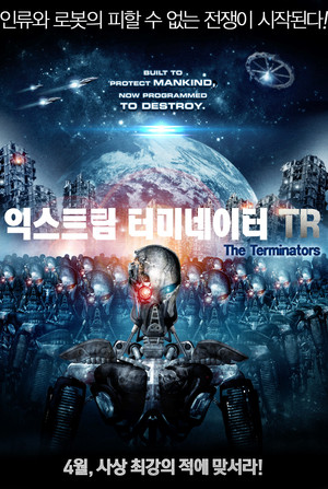 Terminators - Nincs megváltás poszter