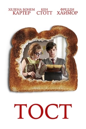 Toast poszter