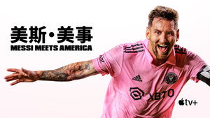 Messi Meets America kép