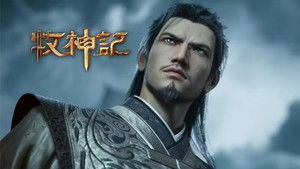 牧神记 1. évad Ep.65 65. epizód