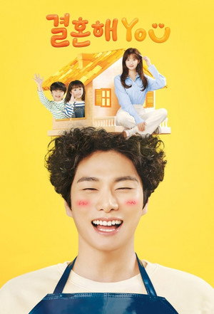 결혼해YOU