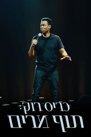 Chris Rock: Tamborine poszter