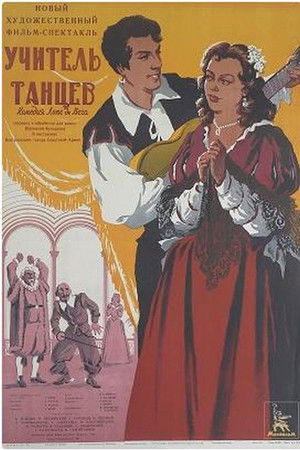 Учитель танцев poszter