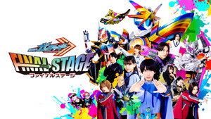 仮面ライダーガッチャード ファイナルステージ háttérkép