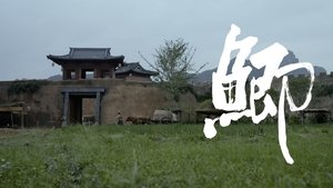 长安的荔枝 1. évad Ep.35 35. epizód