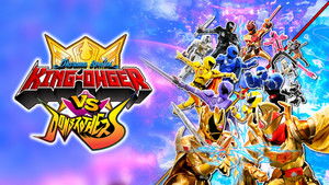 王様戦隊キングオージャーVSドンブラザーズ háttérkép