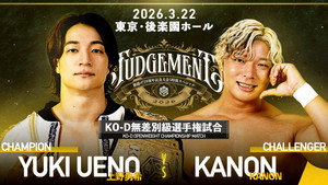 DDT Judgement 2026～旗揚げ29周年記念大会5時間スペシャル～ háttérkép