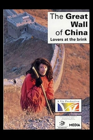 The Great Wall: Lovers at the Brink