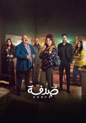 صدفة poszter