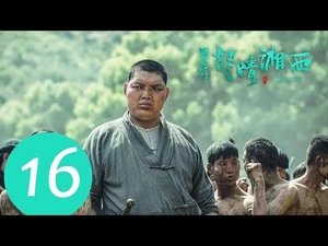 鬼吹灯之怒晴湘西 1. évad Ep.16 16. epizód