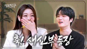 재친구 4. évad Ep.6 6. epizód