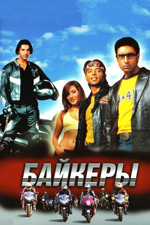 Dhoom poszter