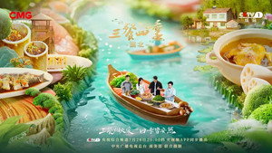 三餐四季 1. évad Ep.8 8. epizód