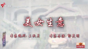 七十二家房客 19. évad Ep.35 35. epizód