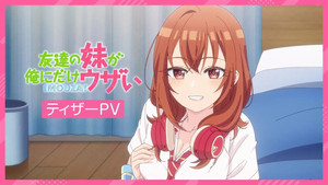 友達の妹が俺にだけウザい kép
