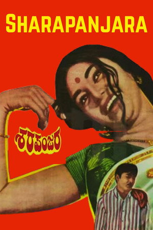 ಶರಪಂಜರ poszter