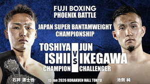 FUJI BOXING PHOENIX BATTLE 148 háttérkép