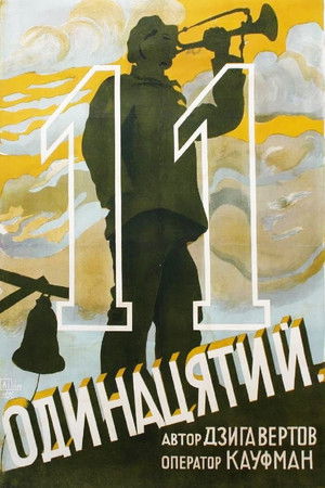 Одиннадцатый poszter