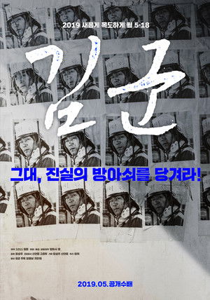 김군 poszter