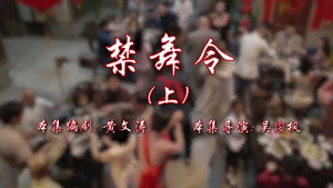 七十二家房客 17. évad Ep.99 99. epizód