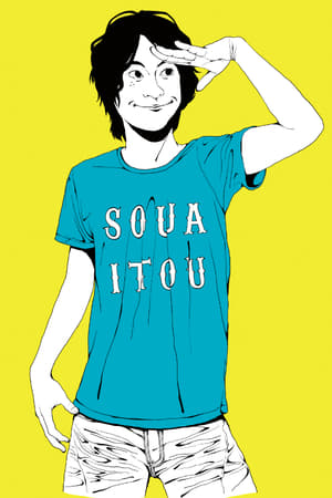 Soua Itou