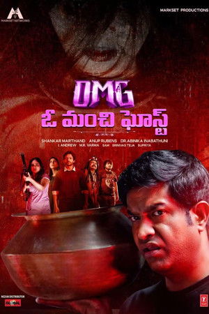 OMG: ఓ మంచి ఘోస్ట్ poszter