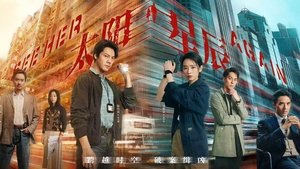 太陽星辰 kép