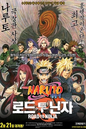 Narutó film: A ninja útja poszter