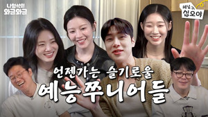 나영석의 나불나불 2. évad Ep.15 15. epizód