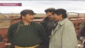 Уулын хөх сүүдэр háttérkép