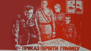 Приказ: Перейти границу háttérkép