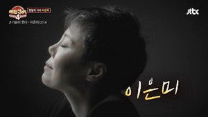 히든싱어 4. évad Ep.5 5. epizód