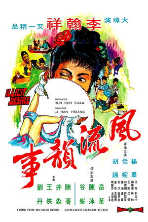 風流韻事 poszter