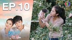 ตราบฟ้ามีตะวัน 1. évad Ep.10 10. epizód