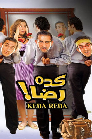 كده رضا poszter