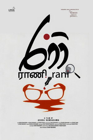 රාණි poszter