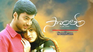 సొంతం háttérkép