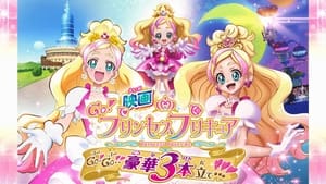 映画 Go!プリンセスプリキュア Go!Go!!豪華3本立て!!! háttérkép