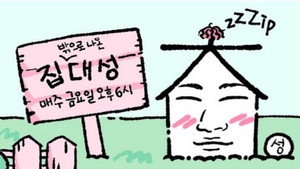집대성 kép