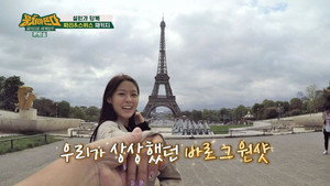 패키지로 세계일주 - 뭉쳐야 뜬다 Season 1 Ep.75 75. epizód