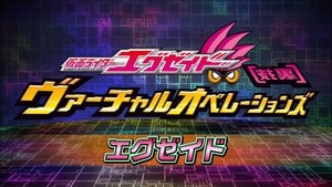 仮面ライダーエグゼイド [裏技] ヴァーチャルオペレーションズ Season 1 Ep.1 1. rész