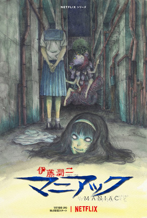 Junji Ito hátborzongató japán meséi poszter