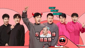 抖包袱大会 1. évad Ep.3 3. epizód